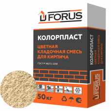 Цветной кладочный раствор Forus Колорпласт 0065, Кремово-бежевый